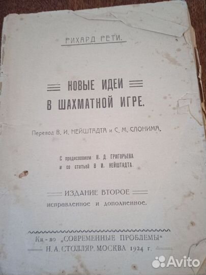 Шахматная библиотека Чембаева В.Д., 134 книги