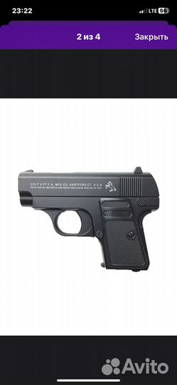 Игрушечный пистолет