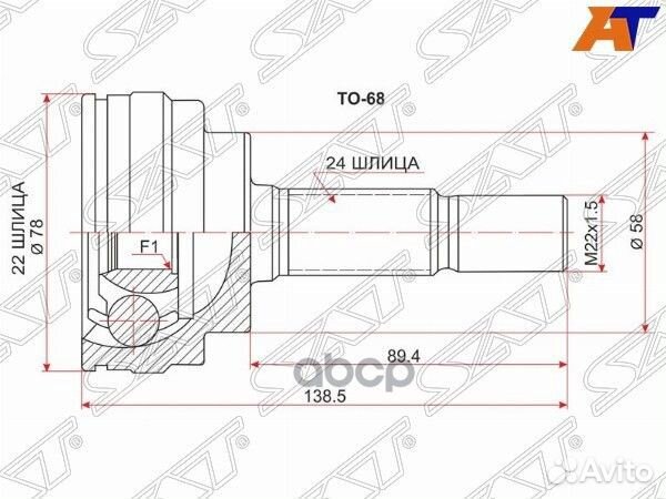 Шрус наружный toyota vitz 1.3 NCP11/funcargo/BB