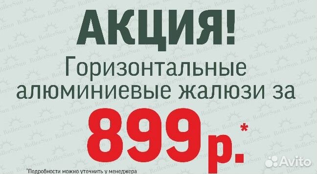 Жалюзи горизонтальные белые алюминиевые