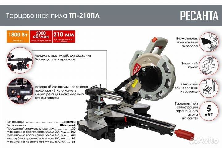 Торцовочная пила Ресанта тп-210пл 75/18/4