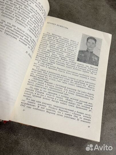 Боевая слава Кабардино-Балкарии, книга четвертая