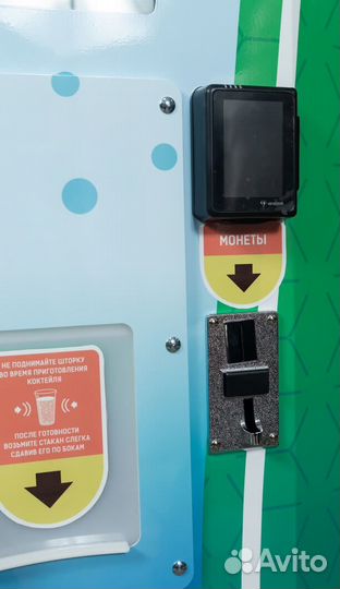 Вендинговые автоматы