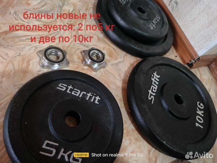 Гантели, штанга