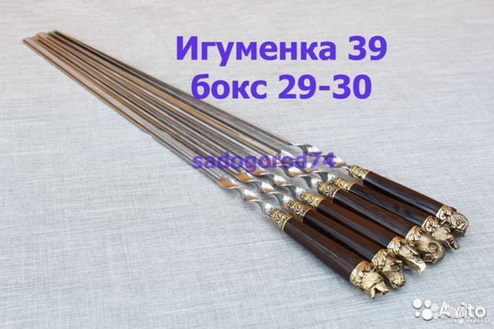 Набор шампуров