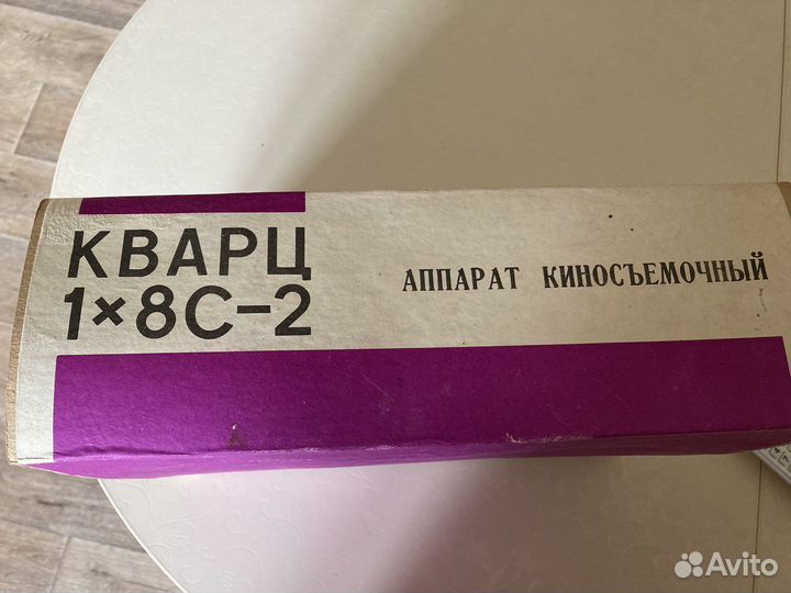 Киносьомочный аппарат кварц новый