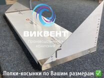 Окоф полка кухонная настенная