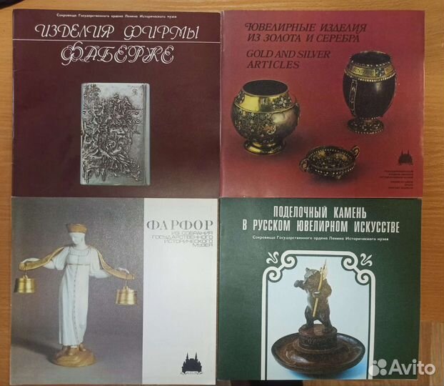 Каталоги государственного исторического музея