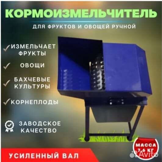 Измельчитель корнеплодов, овощей, фруктов ручная