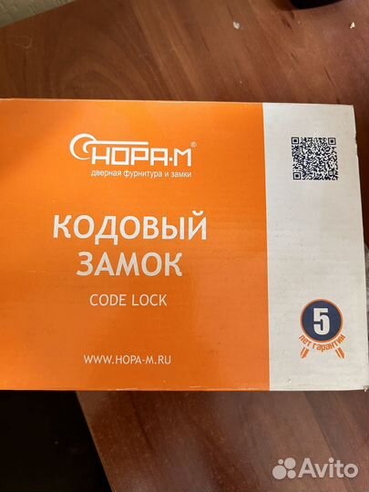 Новый кодовый замок