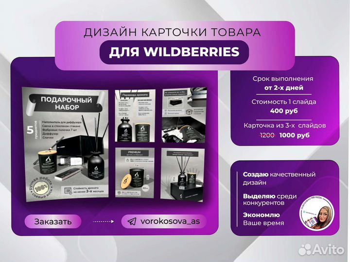 Инфографика для маркетплейсов wildberries ozon