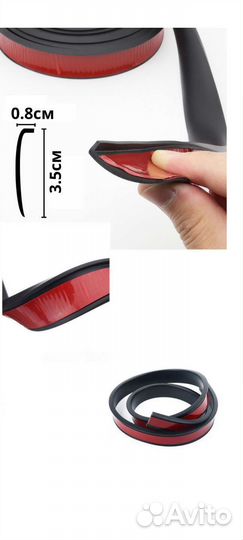 Накладки на арки универсальные 1,5 метра