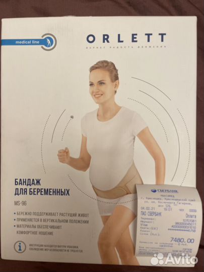 Бандаж для беременных