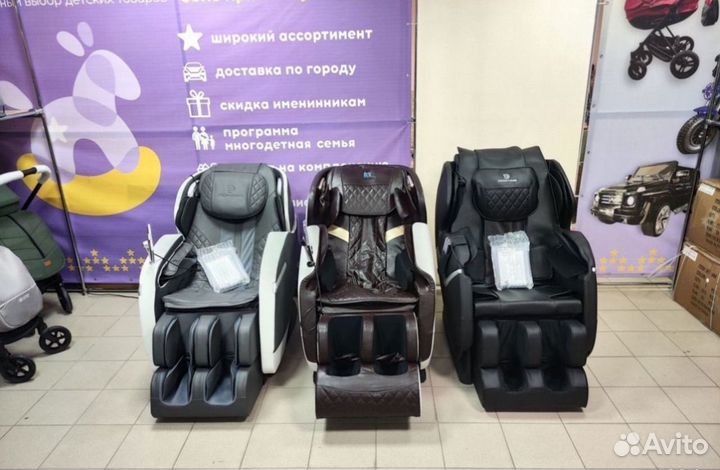 Массажное кресло