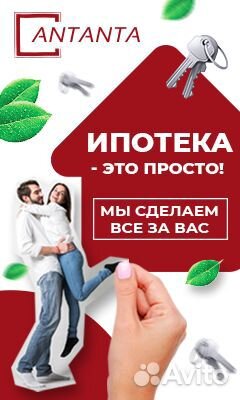 Помощь в получении ипотеки для: ип, ооо, Физ. лиц