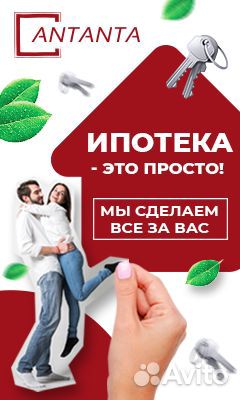 Помощь в получении ипотеки для: ип, ооо, Физ. лиц