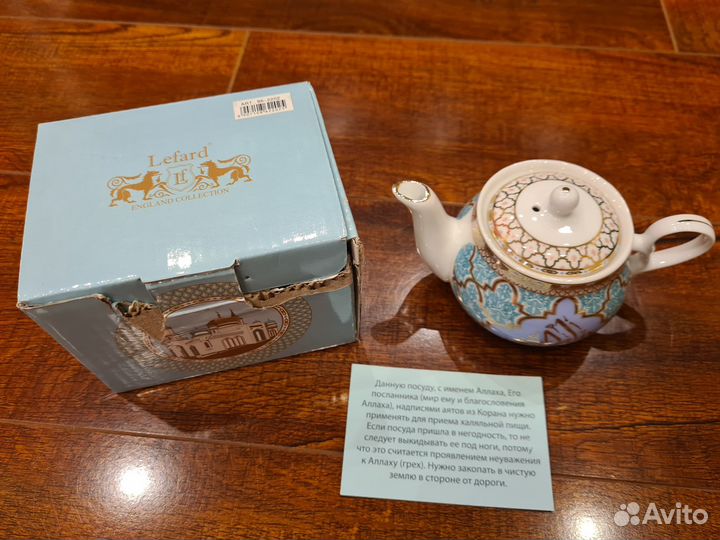 Новый заварочный чайник 