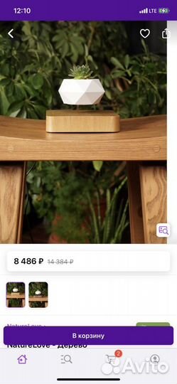 Парящий в воздухе горшок