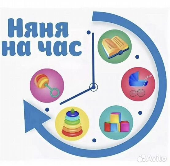 Няня для ребенка