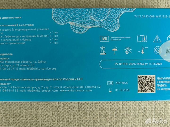 Экспрес тест на ковид19