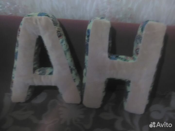Буквы-подушки