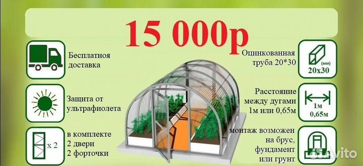 Теплицы с чехлом