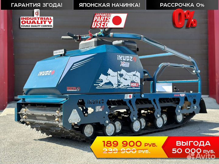 Буксировщик ikudzo terrain 1500/600 EKR19 реверс
