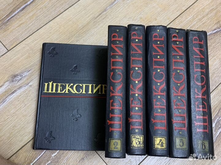 Книги собрание сочинений Шекспира (6/8 томов)