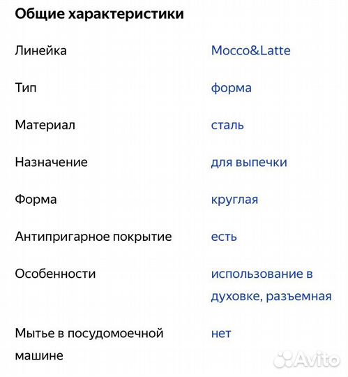 Форма для выпечки разъёмная «Rondell» 26см