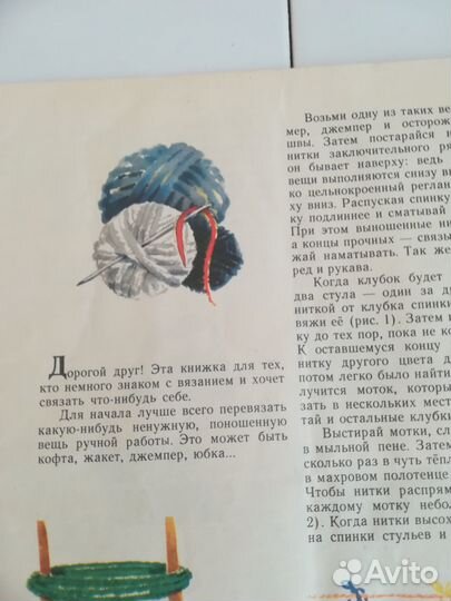 Детская книга 1988 