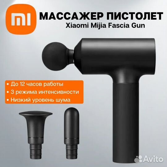 Массажер Перкуссионный Xiaomi Massage Gun EU