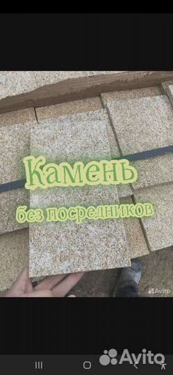 Стройматериалы