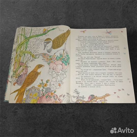 Бианки, Виталий. Лесные домишки. 1984