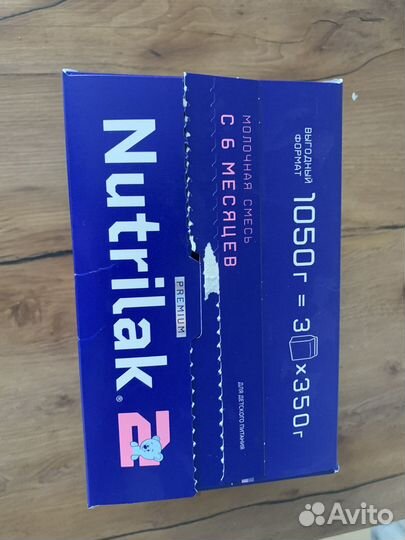 Детская смесь нутрилак 2, 1050