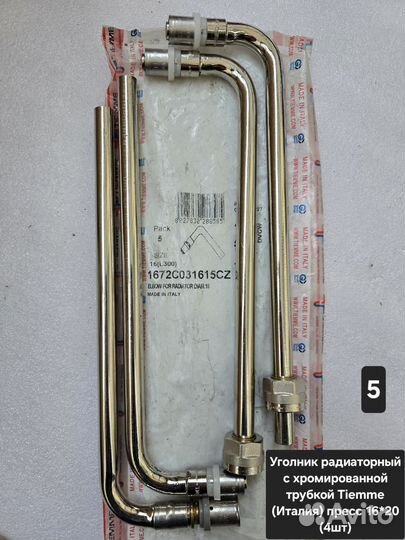 Фитинг сантехнический