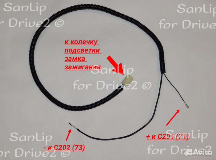 Проводка подсветки замка зажигания Lacetti Gentra