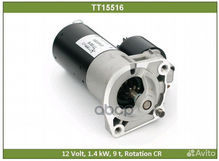 Стартер TT15516 Tesla Technics