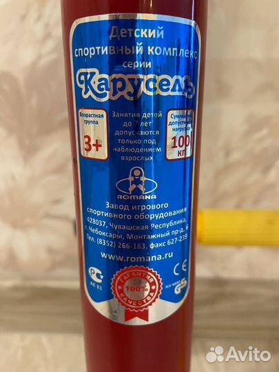 Шведская стенка