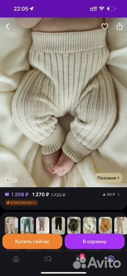 Вызаные лосины гамаши в рубчик