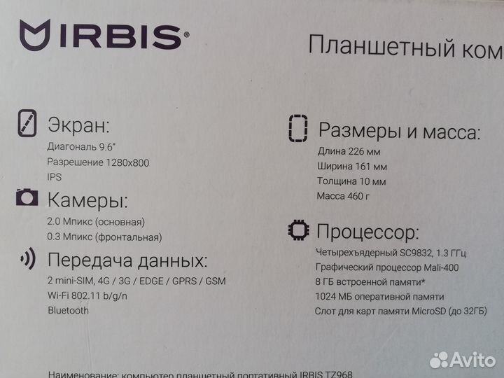 Планшет irbis