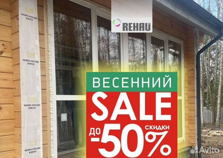 Окна на заказ