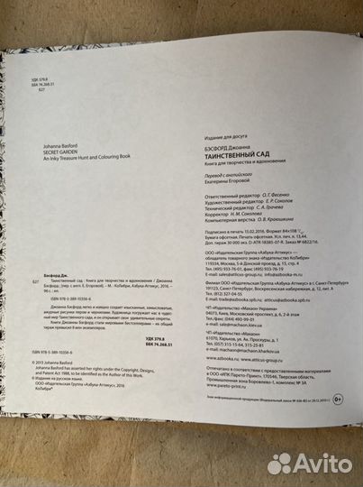 Книга-раскраска-антистресс