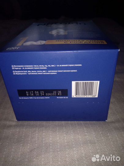 Смесь нутрилон 1 600 г