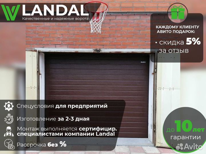 Автоматические ворота