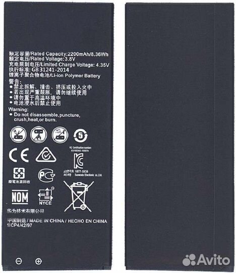 Аккумуляторная батарея для Huawei Y5 II, Honor 5