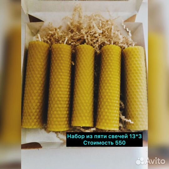 Натуральные медовые свечи из вощины