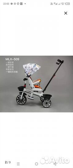 Детский велосипед