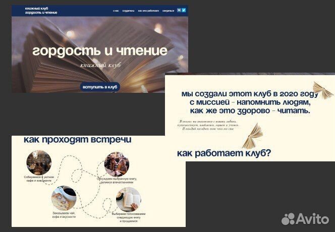 Создание сайтов на тильде