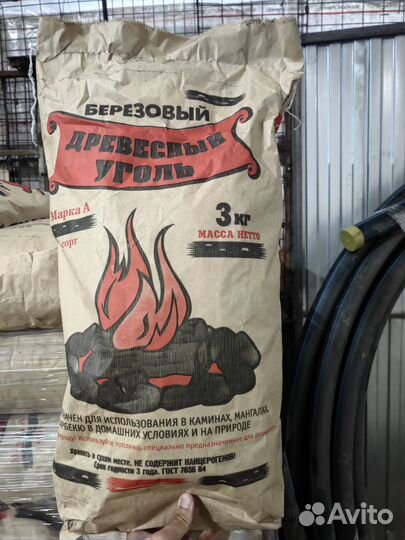 Древесный уголь в мешках