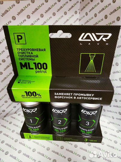 Трёхуровневая очистка топливной системы Lavr ML100